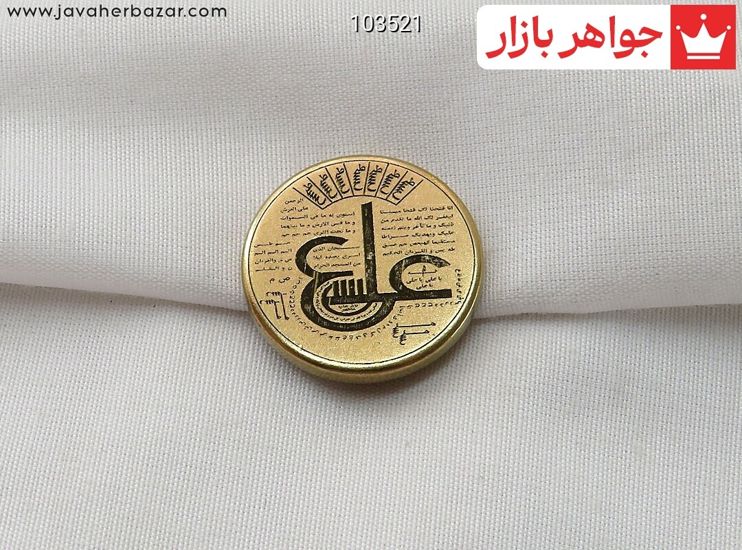 نگین تک برنج [عین علی]